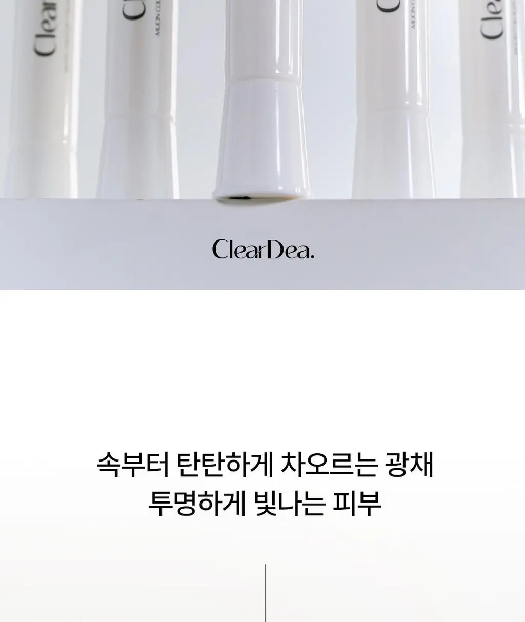 [광채탄력] 클리어디어 뮤신 콜라겐 볼류밍 크림 앰플 4ml 2개입 상세페이지 2